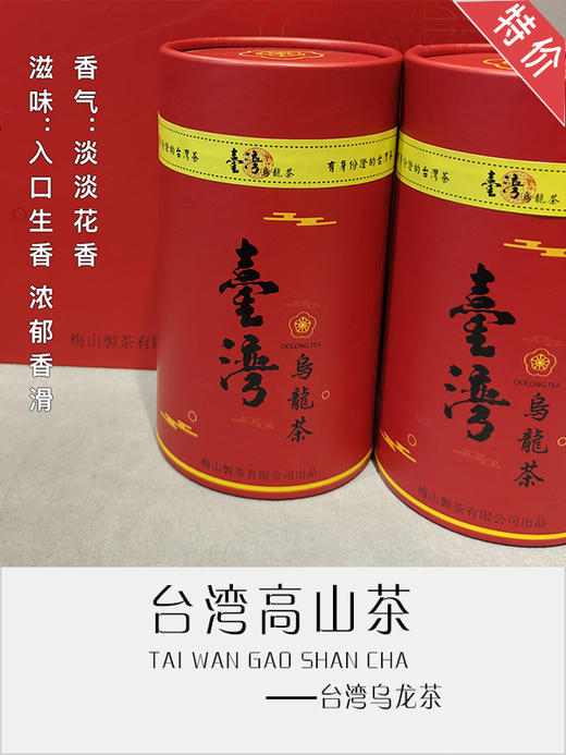 台湾乌龙茶礼 商品图0
