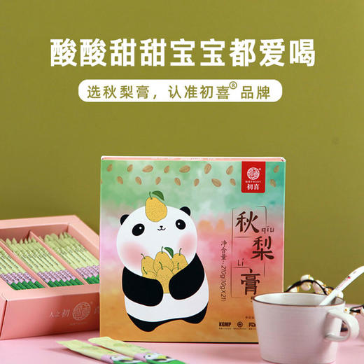 小儿消积 防咳居家养护套餐 商品图3
