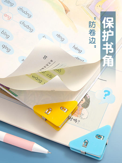 开学福利！【随机20个】混色装三角夹边角夹试卷夹三角文件夹透明试卷收纳整理神器资料夹子卷子夹学生书夹病例办公用品体检票据夹长尾夹 商品图4