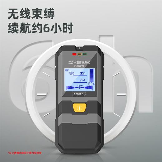 得力DL333002墙体探测仪测金属、电线(黄) 商品图4