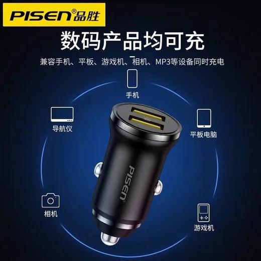 品胜车载充电器双口USB汽车点烟器30W快充转换插头一拖二隐形车充黑色 商品图2