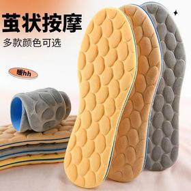 【堪比脚底“电热毯”❗️鹅卵石按摩保暖鞋垫】4D毛绒保暖鞋垫仿石形足底按摩款❗️可随意裁剪，男女吸汗防臭冬季发热保暖防寒运动棉鞋垫袜子父亲节礼物优选七夕父亲节礼物新年礼盒年货礼盒