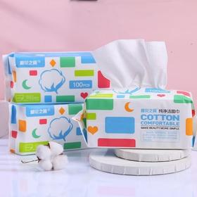 棉花之翼洁面巾