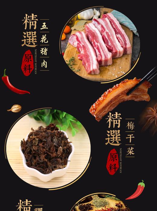 力厨梅菜扣肉 商品图1
