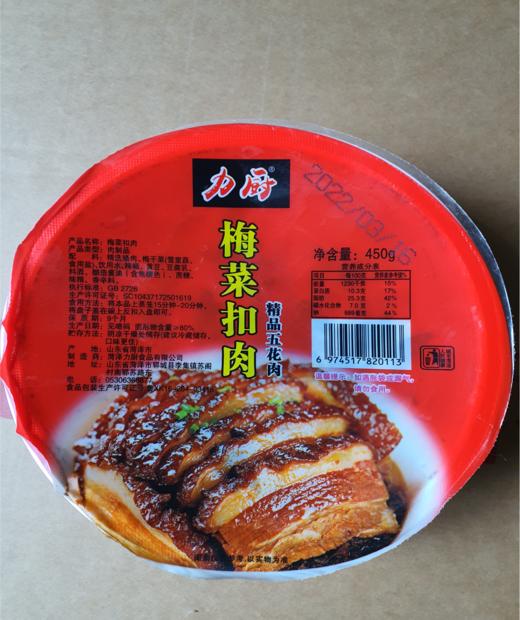 力厨梅菜扣肉 商品图2