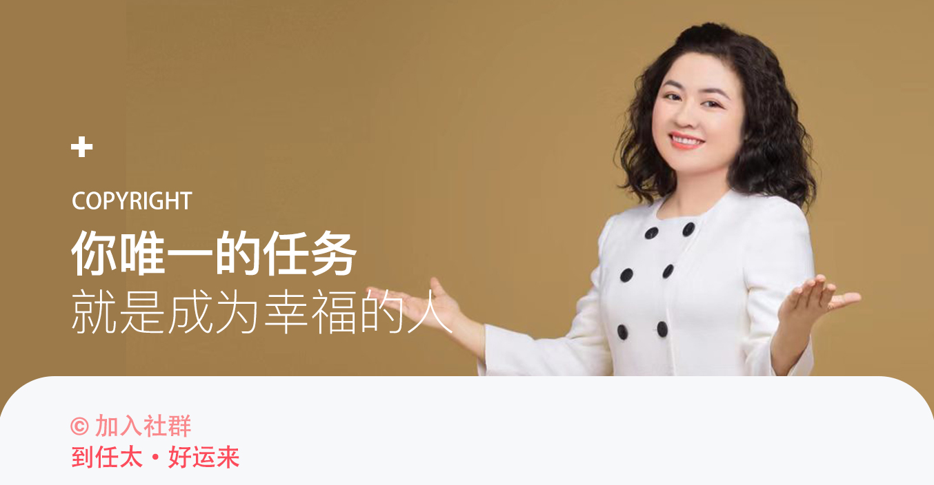 经典商业顾问*海莲的成长社群