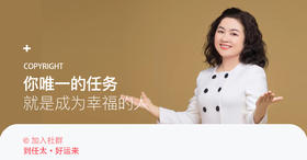 任性会员*海莲的成长社群