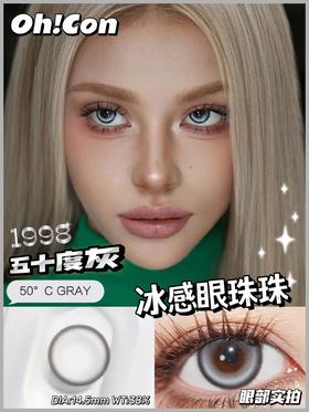 hancon&oh con 半年抛 五十度50°灰 直径14.5mm着色13.8mm