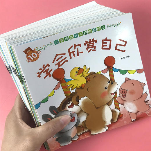 小熊宝宝绘本系列全40册 0-3宝宝儿童早教启蒙认知认知图书亲子共读物畅销书籍 幼儿情绪管理性格 好习惯绘本正版幼儿园绘本正版书 商品图3