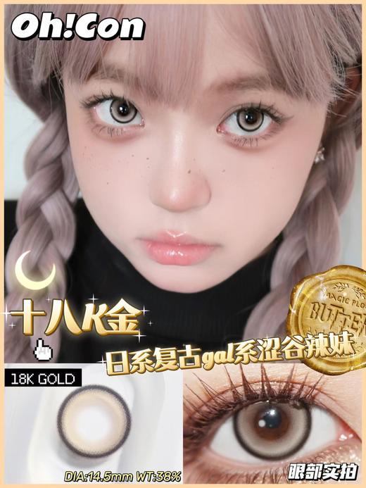 hancon&oh con 半年抛 十八K金 直径14.5mm着色13.8mm 商品图6