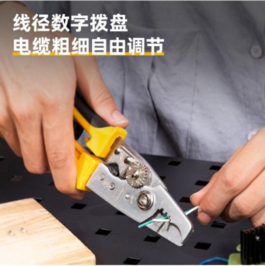 得力DL383108电缆剥线钳开线分线8寸(黄) 商品图4