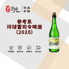 参考系环球雷司令啤酒（2020） 商品缩略图0