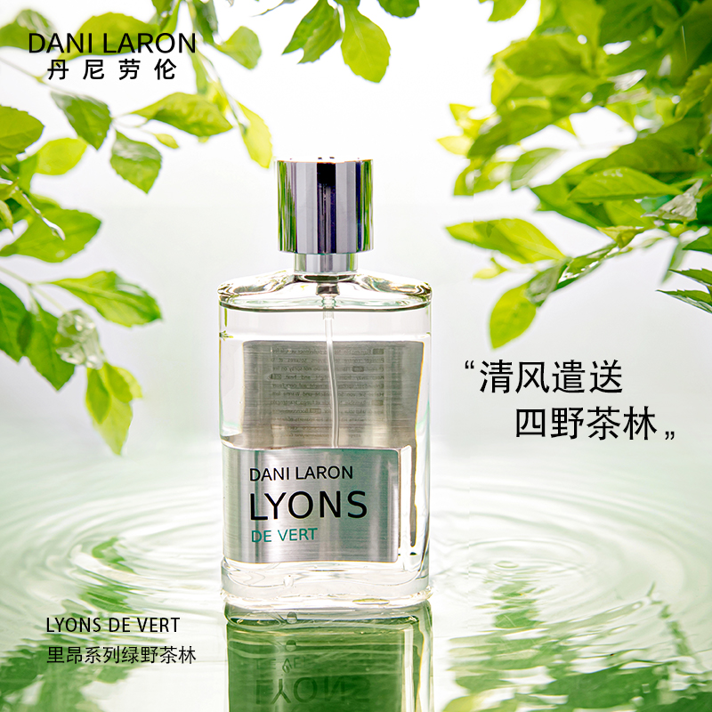 丹尼劳伦 绿野茶林中性香水 天然木质花香淡香