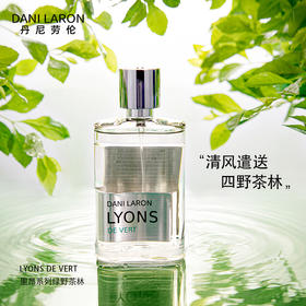 丹尼劳伦 绿野茶林中性香水 天然木质花香淡香