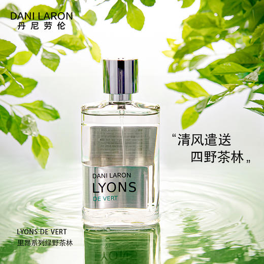 丹尼劳伦 绿野茶林中性香水 天然木质花香淡香 商品图0