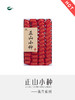 正山小种（执喜） 商品缩略图0