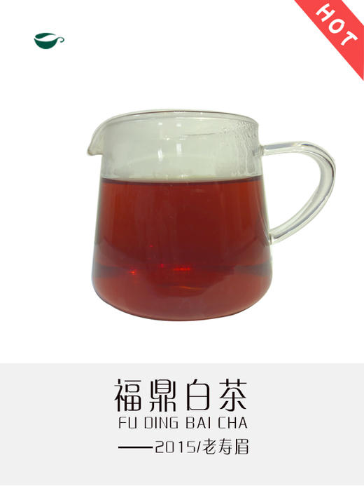 2015年寿眉（润） 商品图2