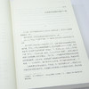 【签名版】张宏杰《简读日本史》 商品缩略图4