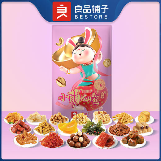 良品铺子小萌仙礼包 -陆号2622g 商品图0