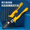 得力DL383207多功能剥线钳九合一7寸(黄) 商品缩略图4