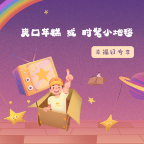 爽口年糕或时尚小毛毯