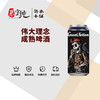 伟大理念成熟啤酒 商品缩略图0