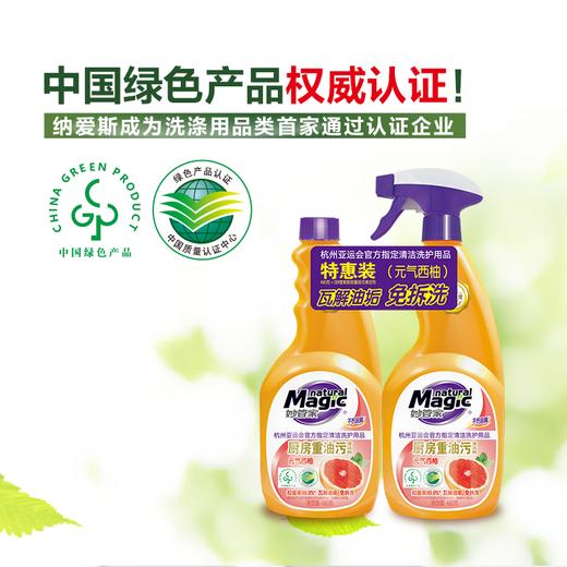 妙管家厨房重油污净480g*2瓶 商品图1