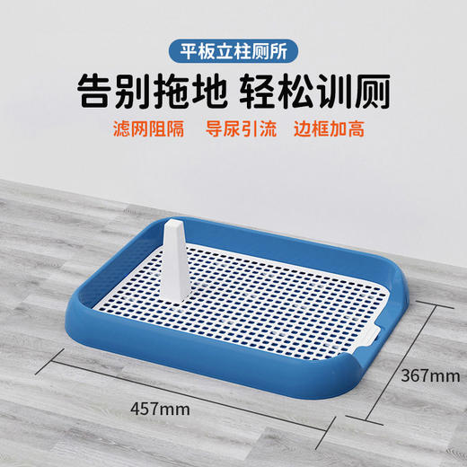 平板立柱厕所 小型犬狗狗用品大小便神器 商品图0