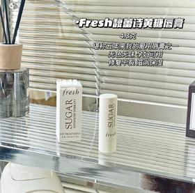 Fresh馥蕾诗 澄糖滋润护唇膏4.3g 补水保湿护理润唇膏