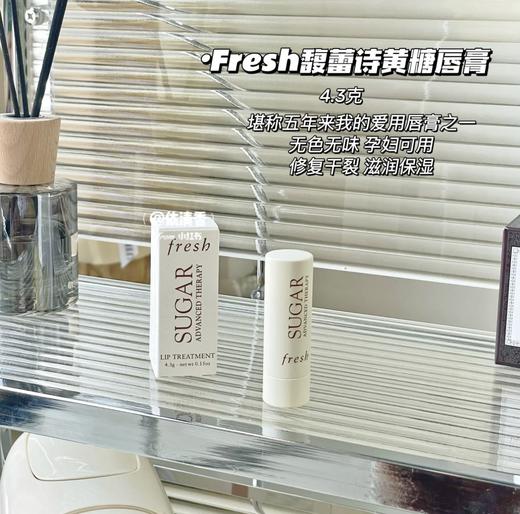 Fresh馥蕾诗 澄糖滋润护唇膏4.3g 补水保湿护理润唇膏 商品图0