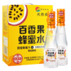 高资堂百香果蜂蜜水饮品 38g*350ml/6支 整箱装 商品缩略图5