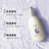Perfumelife香鉴薰衣草精油香氛润肤乳195ml 商品缩略图3