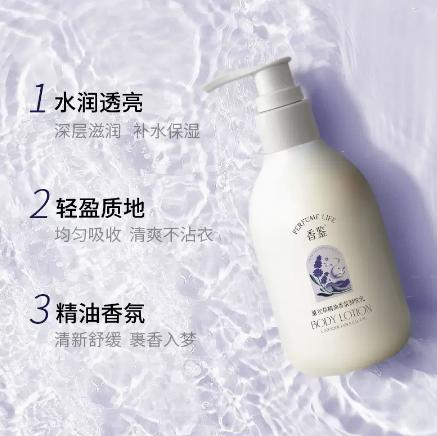Perfumelife香鉴薰衣草精油香氛润肤乳195ml 商品图3
