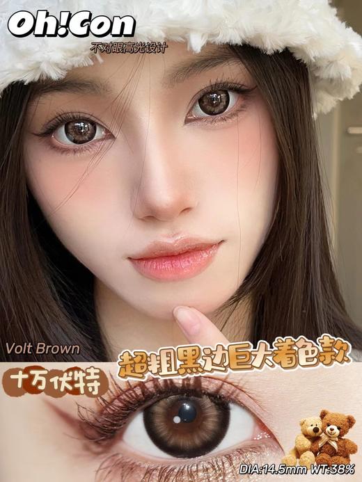 hancon&oh con 半年抛 十万伏特 直径14.5mm 商品图0