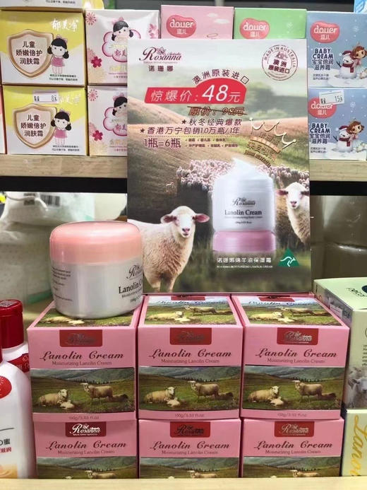 Rosanna诺珊娜 绵羊油面霜全身体乳润肤保湿孕婴可用100g 商品图4