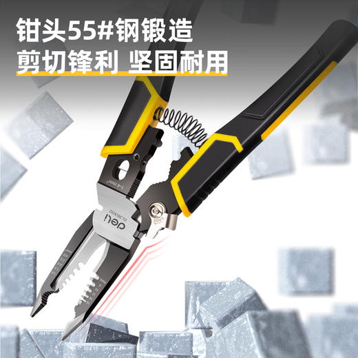得力DL383010多功能剥线钳九合一9寸(黄) 商品图2