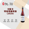 卡斯卡特肯塔基啤酒（2020） 商品缩略图0