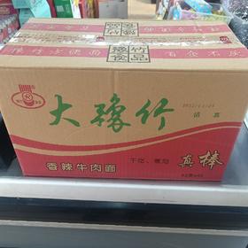 豫竹方便面52克*40袋