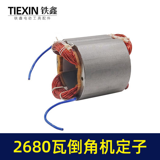 【货号00824】配石井莱财125MM2680瓦倒角机电机定子无尘瓷砖切割机台锯电机 商品图1