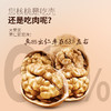 阿克苏185新疆纸皮核桃 2024新货礼盒 薄皮手剥  珍珠果 1KG/盒 商品缩略图2