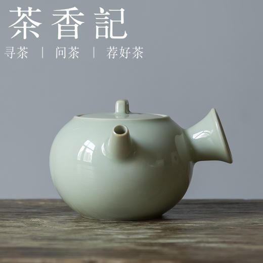 茶香记 宋青釉侧把急须壶180ml宋韵清雅陶瓷泡茶壶主泡器功夫茶具 商品图1