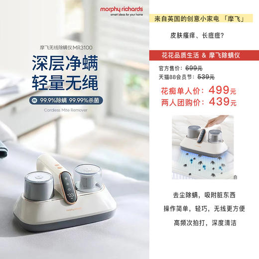 【摩飞除螨仪】家用小型轻便单手除螨！除螨虫、杀jun、除尘，强拍打大吸力 紫外线uv照射杀jun 家庭B备！ 商品图0