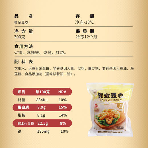 黄金豆衣 油面筋泡炸面根火锅食材清水油面筋球非转基因豆制品 300克/包【冷冻品】 商品图2