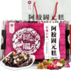 传统/玫瑰/坚果阿胶固元糕500g亚克力盒装 商品缩略图2