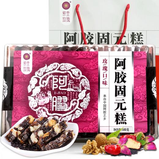传统/玫瑰/坚果阿胶固元糕500g亚克力盒装 商品图2