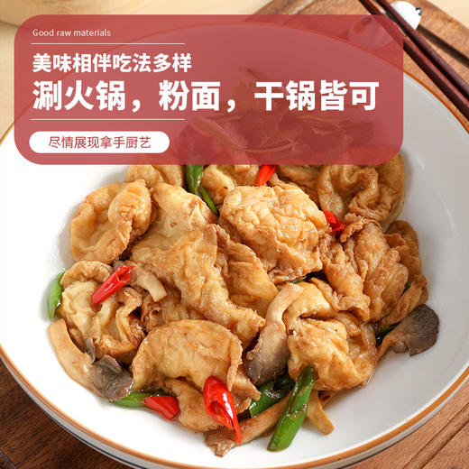 黄金豆衣 油面筋泡炸面根火锅食材清水油面筋球非转基因豆制品 300克/包【冷冻品】 商品图5