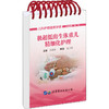 极超低出生体重儿精细化护理 商品缩略图0
