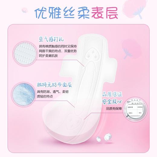 七度空间优雅系列夜用超薄卫生巾 10片 商品图2