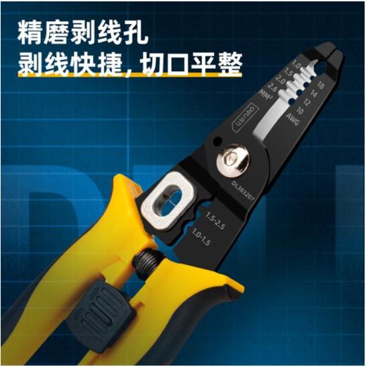 得力DL383207多功能剥线钳九合一7寸(黄) 商品图1