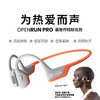 【旗舰机皇】Shokz韶音OpenRun Pro骨传导蓝牙耳机S810基普乔格联名款 运动耳机 商品缩略图5